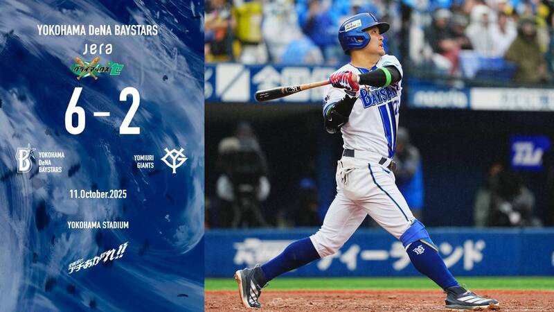 筒香嘉智。（圖取自橫濱DeNA官方社群媒體X）