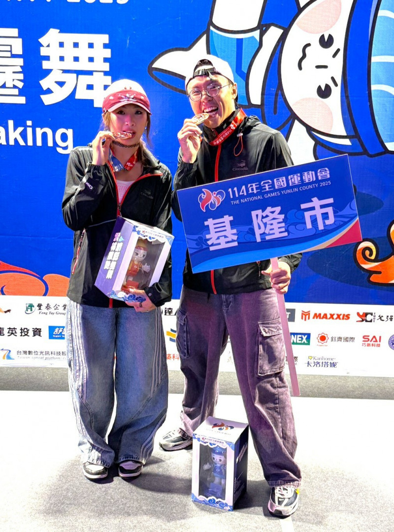 「2025全國運動會」23日落幕，基隆市共獲得3金2銀5銅，圖為由王奎恩及郭恩如2人，首度搭配參加霹靂舞混合組奪下銅牌。（圖為基隆市政府提供）