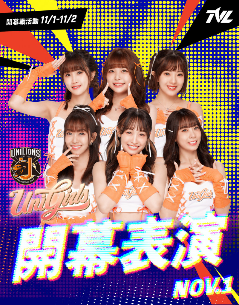 企排週末開幕戰邀請統一獅啦啦隊 Uni-girls 跨界應援。（官方提供）