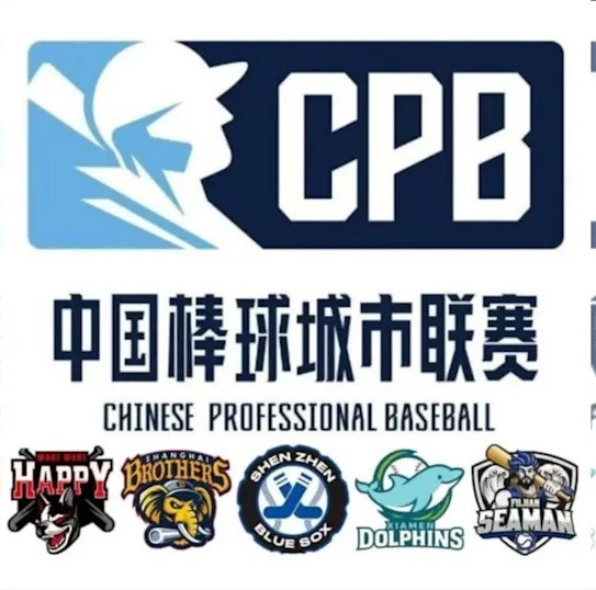 中國新創職棒聯盟「中國棒球城市聯賽」因各隊logo及規章引發爭議。（翻攝自CBL中國棒球聯賽臉書）