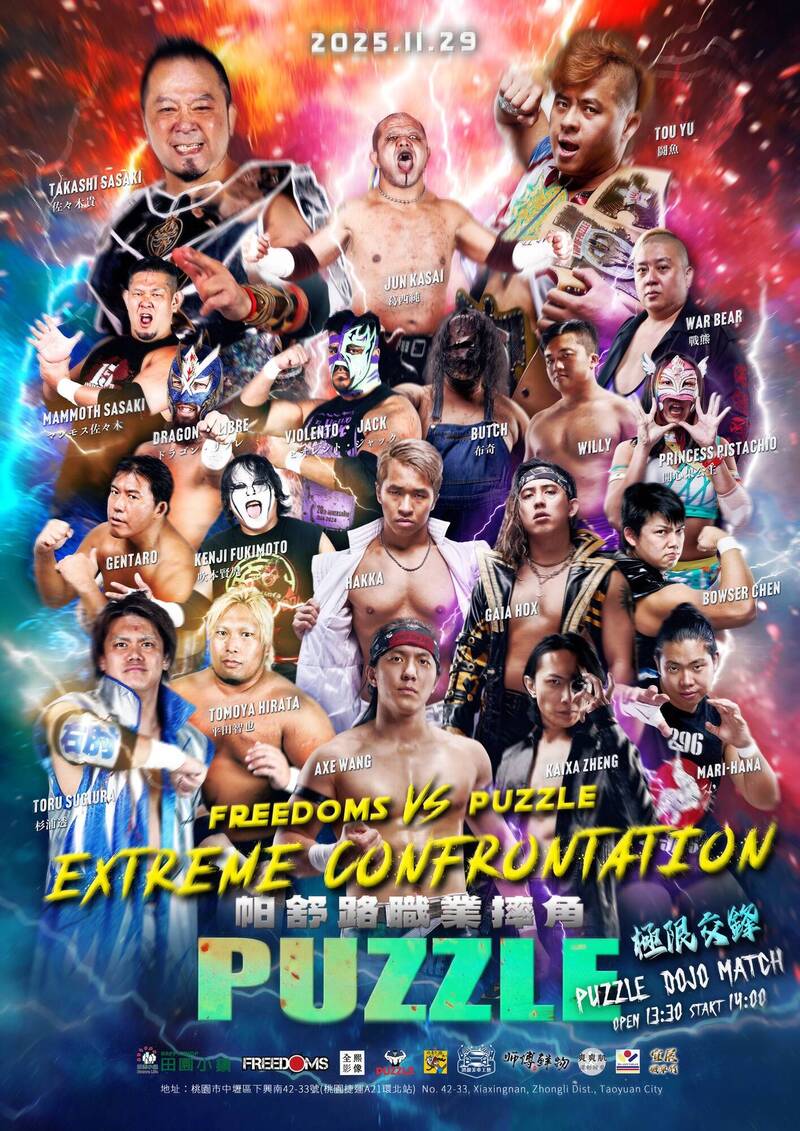 台日摔角「極限交鋒」對抗！11/29決戰桃園。（主辦單位提供）