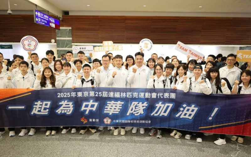運動部李洋部長、鄭世忠政務次長及適應運動司林佩君司長與2025年東京第25屆達福林匹克運動會團本部、女籃及羽球代表隊合影。（運動部提供）