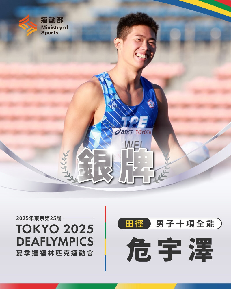 新竹市成德高中聽障生危宇澤獲東京聽障奧運十項全能銀牌，學校和師長都與有榮焉。（學校提供）