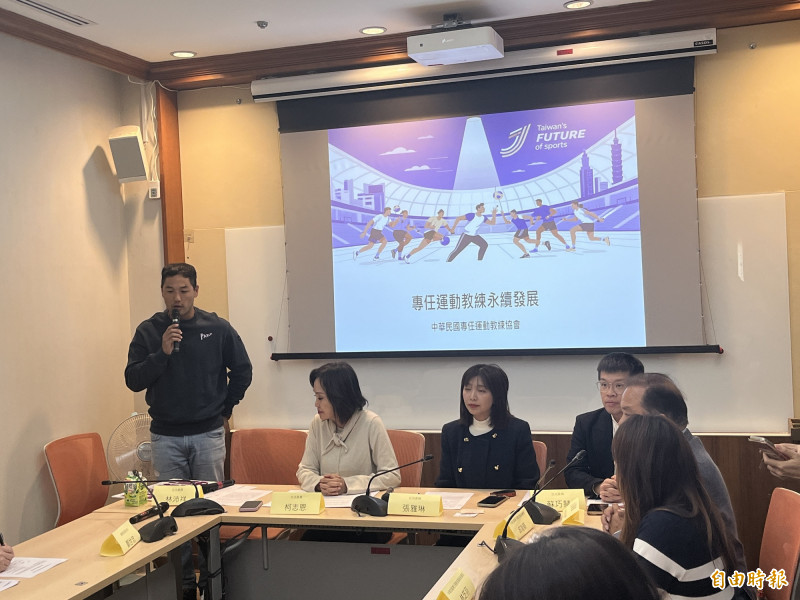 中華民國專任運動教練協會今天與立委張雅琳、柯志恩、林沛祥共同舉行「專任運動教練專業加給改革 調整專任運動教練考核機制」記者會。（記者李文馨攝）