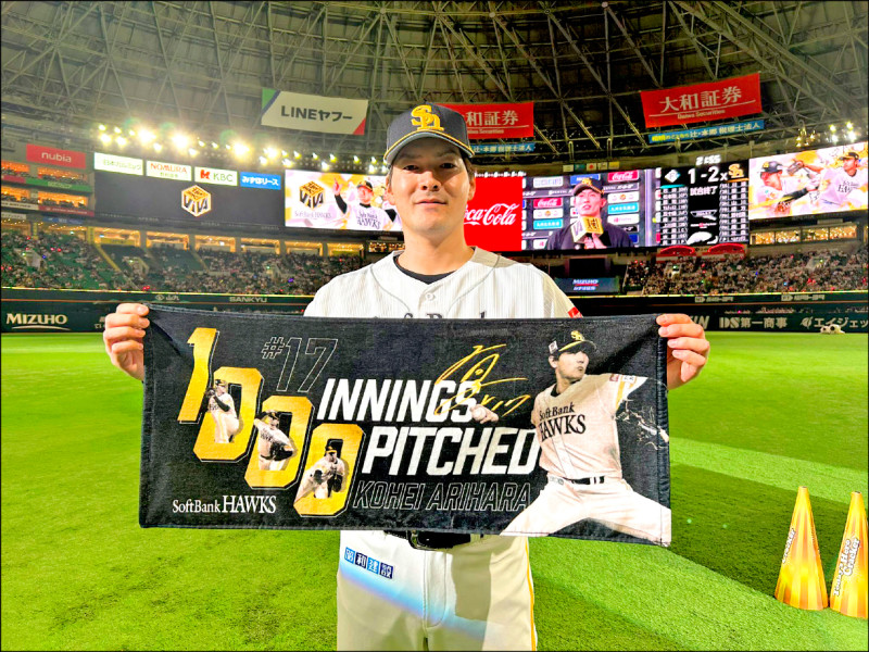 有原航平（取自軟銀官網）