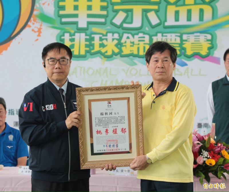 台南市長黃偉哲今日頒發榮譽市民給教練楊秋河，表彰在地排球界的重要貢獻。（記者王涵平攝）
