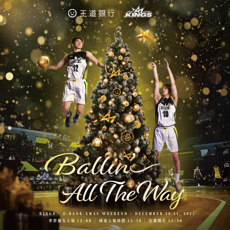 新北國王攜手王道銀行推出「王道銀行聖誕主題週」。（國王提供）