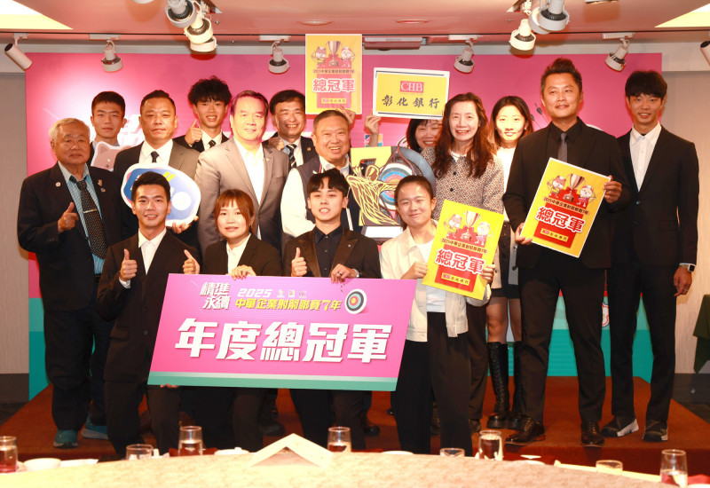 彰化銀行拿隊史首冠（企業射箭聯賽提供）