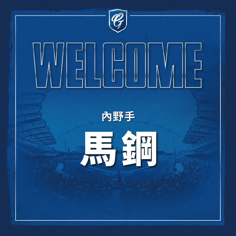 內野手馬鋼與悍將達成加盟共識。（富邦提供）