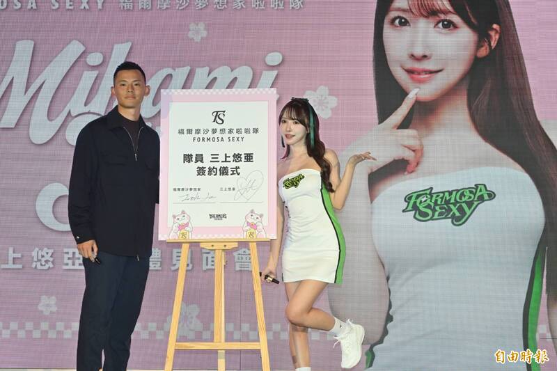 三上悠亞。（記者田裕華攝）