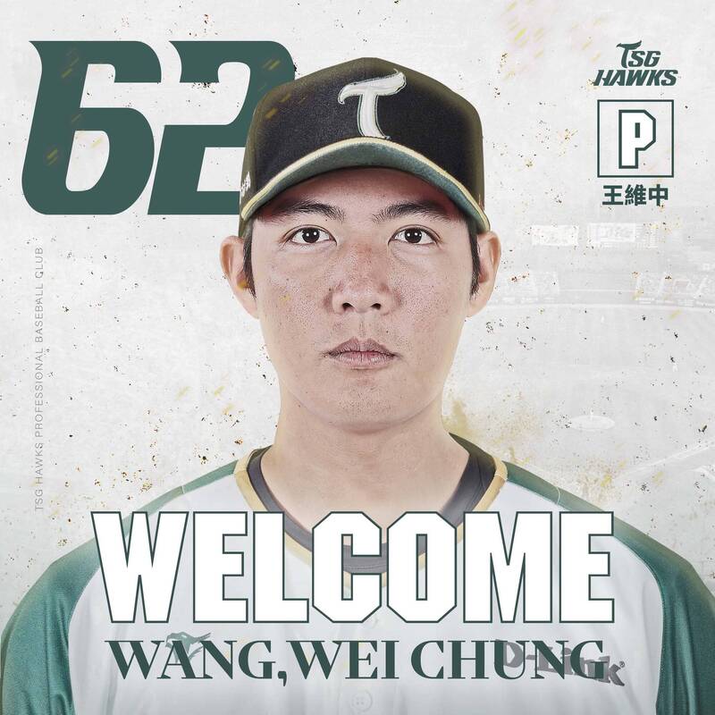王維中加盟台鋼雄鷹。（台鋼雄鷹提供）