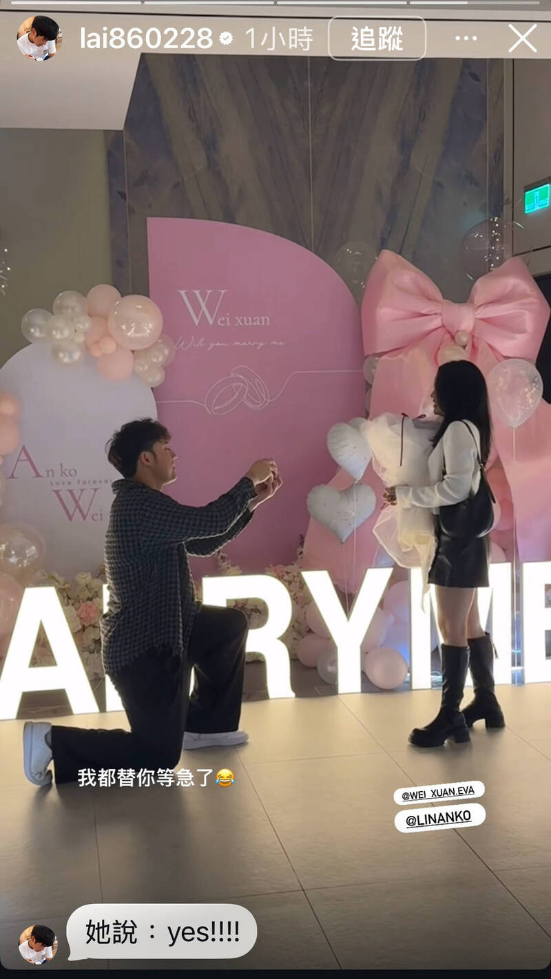 林安可今天向交往多年的女友求婚成功。（取自IG）