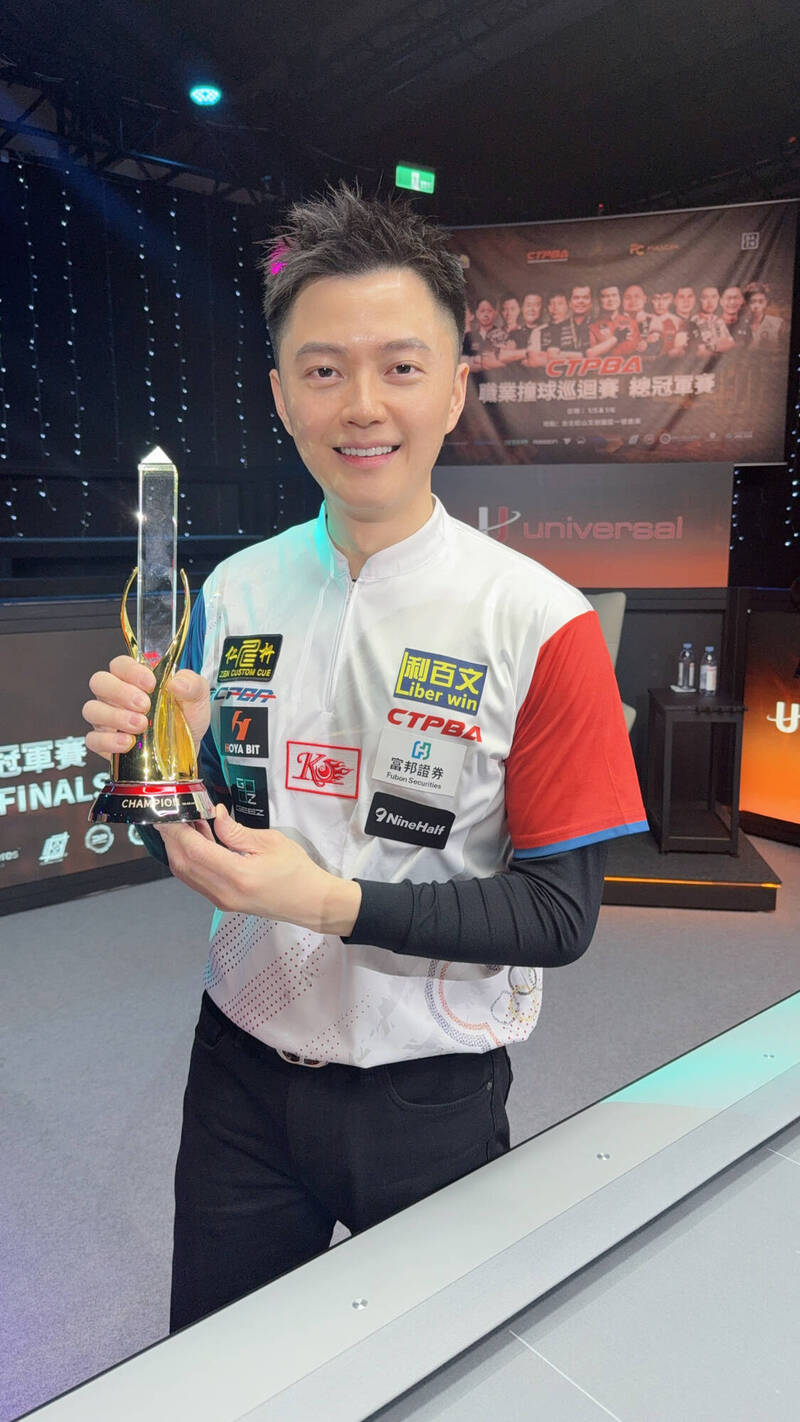 「撞球王子」柯秉逸勇奪CTPBA年度總冠軍。（大會提供）