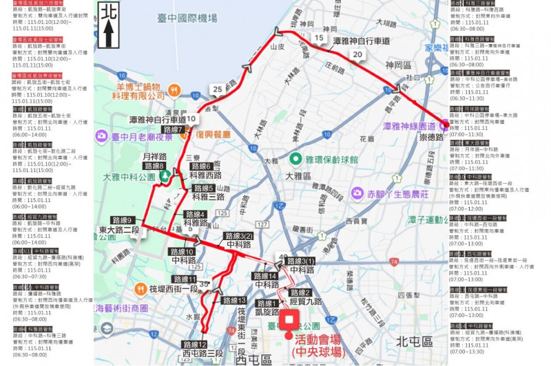 大型馬拉松台中開跑，西屯重要路段明起實施大規模交通管制。（圖：市府提供）