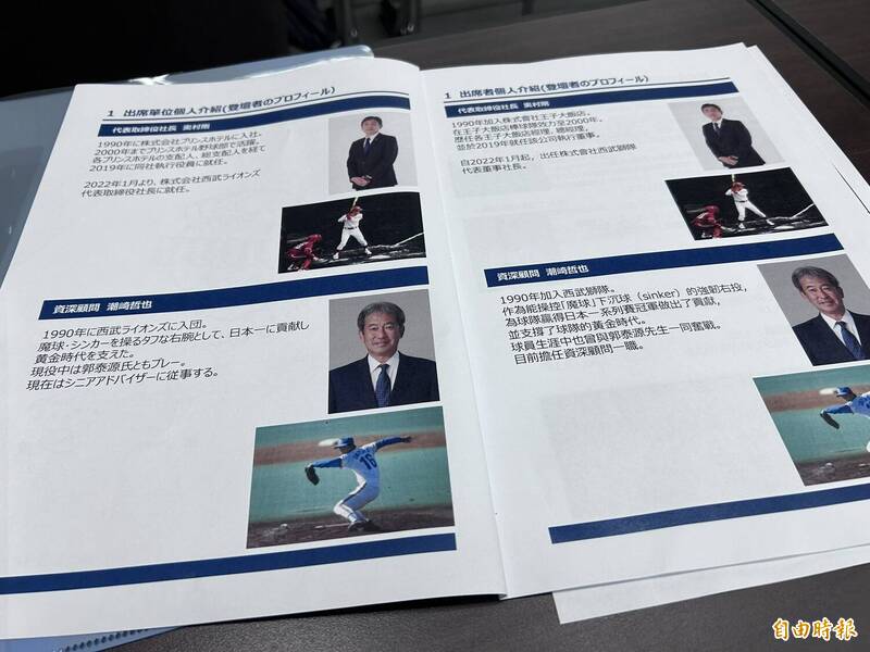 資料以中日文方式介紹。（記者倪婉君攝）