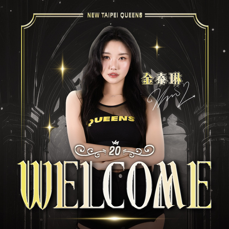 金泰琳加盟NEW TAIPEI QUEENS。（新北國王提供）