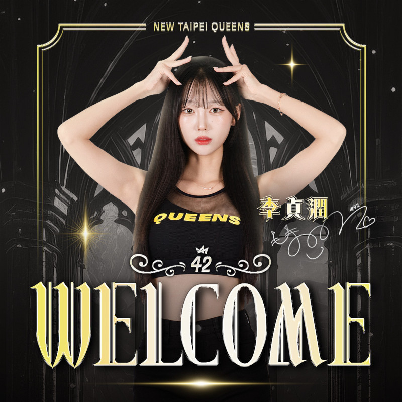 李貞潤加盟NEW TAIPEI QUEENS。（新北國王提供）