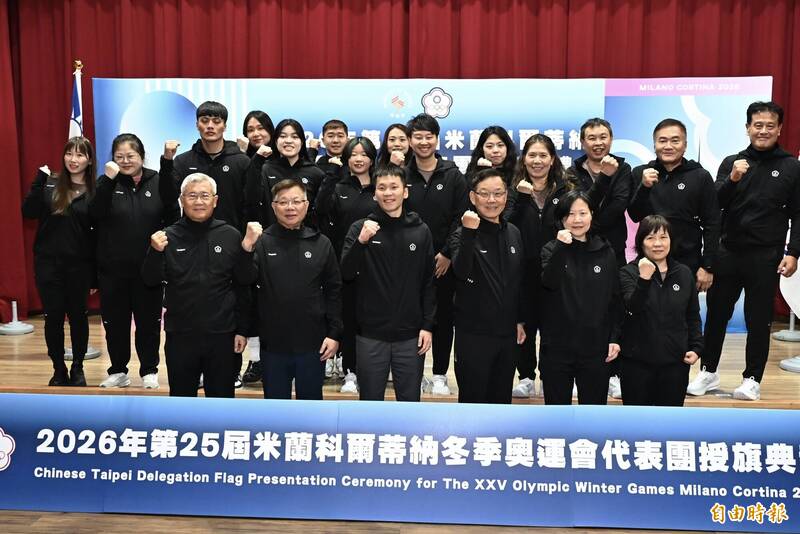 第25屆米蘭—科爾蒂納冬季奧林匹克運動會代表團授旗典禮，運動部部長李洋（圖中）出席，會中與代表團選手成員合影。（記者王藝菘攝）