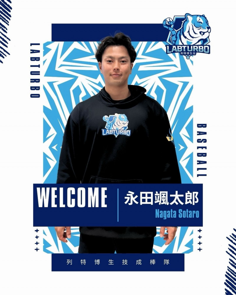 永田颯太郎加盟列特博生技成棒隊。（取自列特博生技成棒隊粉絲團）