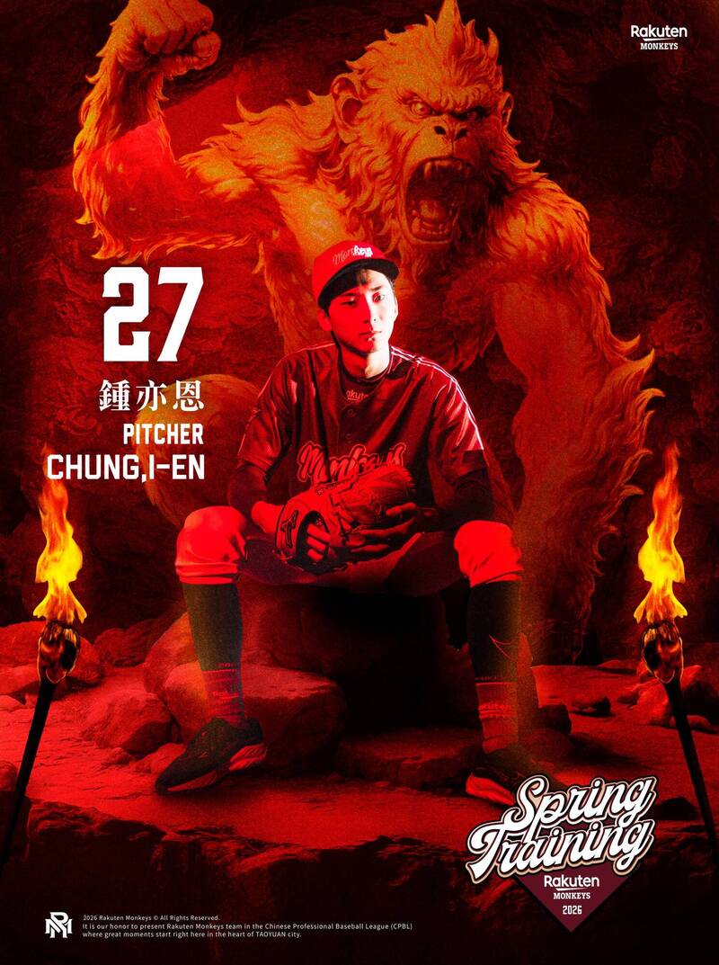 樂天桃猿第13代春訓綽號球衣，鍾亦恩。（樂天桃猿提供）