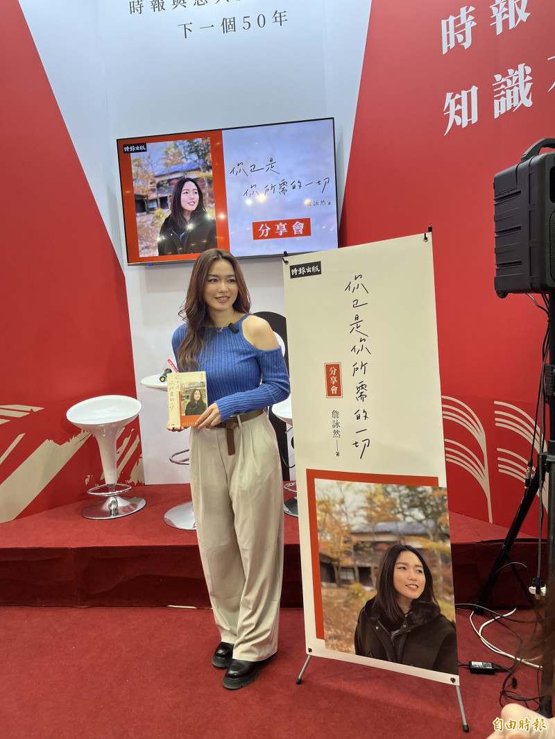 詹詠然（記者吳孟儒攝）