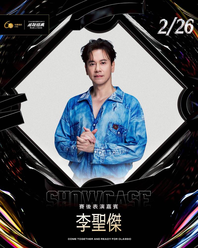 賽後嘉賓李聖傑。（悍創提供）