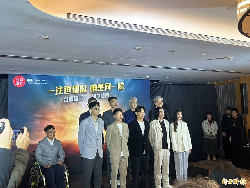 台灣運彩今天舉行形象影片記者會。（記者吳孟儒攝）