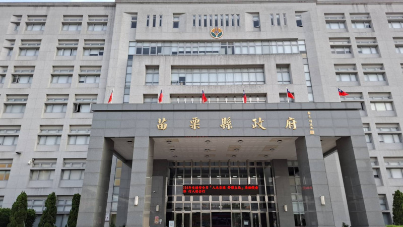 世棒經典賽，台灣再次對決日本，苗縣政府府3月6日將在第一辦公大樓內舉辦現場轉播應援，圖為苗縣府第一辦公大樓外觀。（資料照）