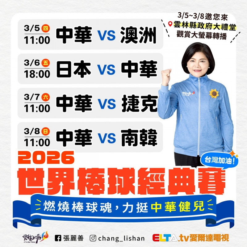 縣府大禮堂將轉播4天預賽。（圖由縣府提供）