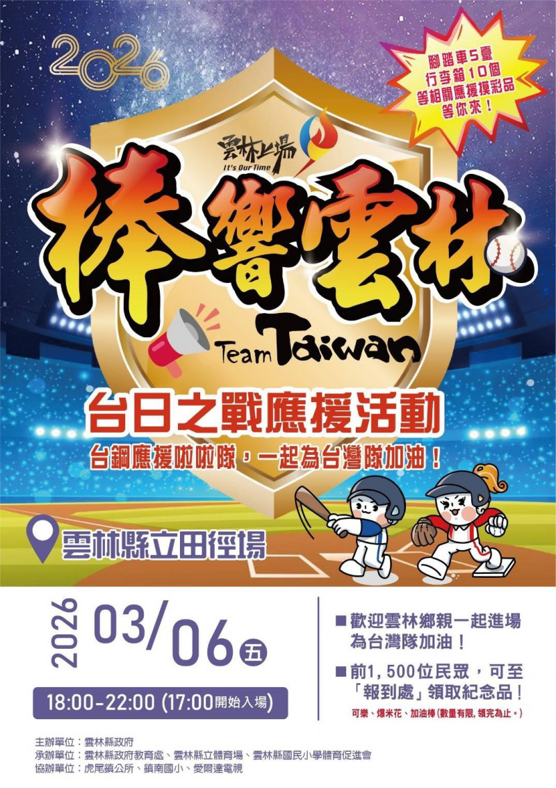 縣府大禮堂將轉播4天預賽。（圖由縣府提供）