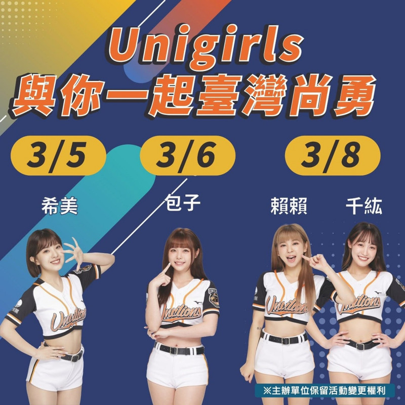 嘉義市政府安排Uni-Girls啦啦隊成員到場與球迷熱血應援。（嘉義市政府提供）