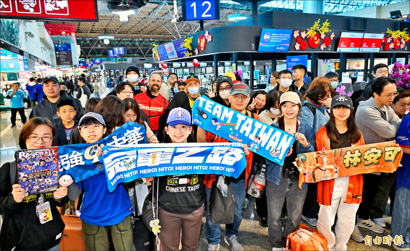 球迷熱情送機，為台灣隊獻上祝福。（記者劉信德攝）