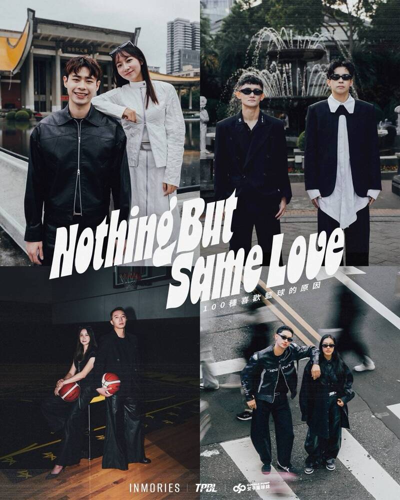 TPBL聯盟將推出全新主題企劃《Nothing But Same Love》，將焦點放在台灣優秀的女性籃球選手。（TPBL提供）