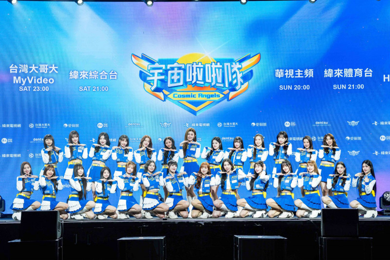 宇宙啦啦隊即將開播。（緯來電視提供）