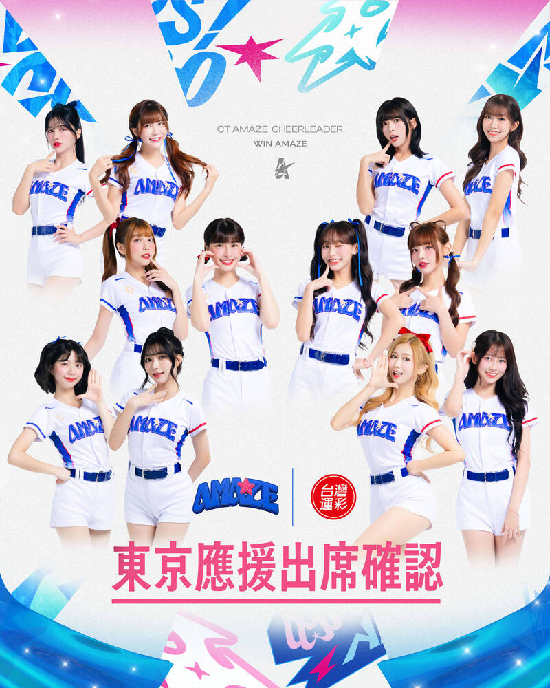 台灣隊CT Amaze應援團。（官方提供）