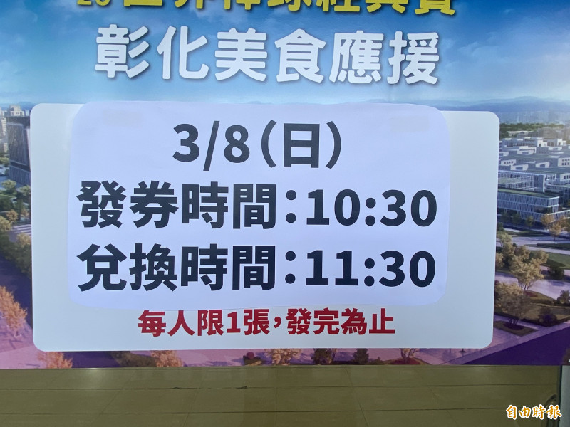彰化美食應援台灣隊湧現排隊人龍。（記者張聰秋攝）