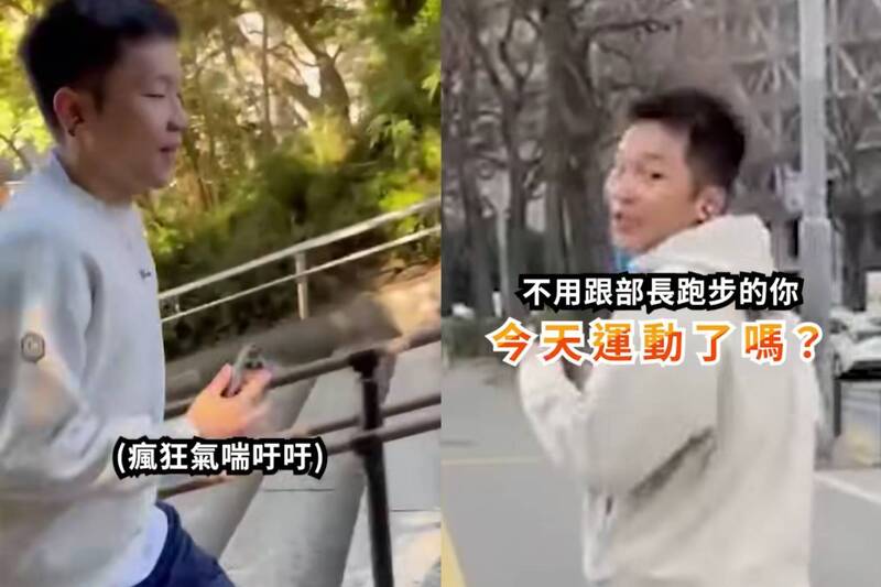 跟拍李洋慢跑「全程在喘」 運動部小編被網調侃︰好像童子瑋