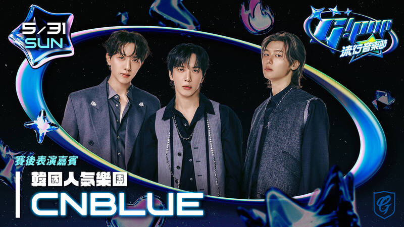 富邦悍將在5月31日邀請「韓國人氣樂團」CNBLUE開唱。（富邦悍將提供）