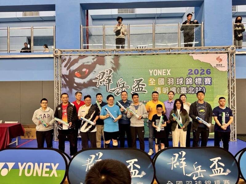 「2026群岳盃羽球賽」台北站，於4月3至6日在台北體育館開打。（主辦單位提供）