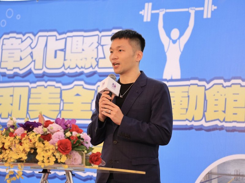 運動部長李洋出席「彰化縣立和美全民運動館」啟用典禮。（運動部提供）