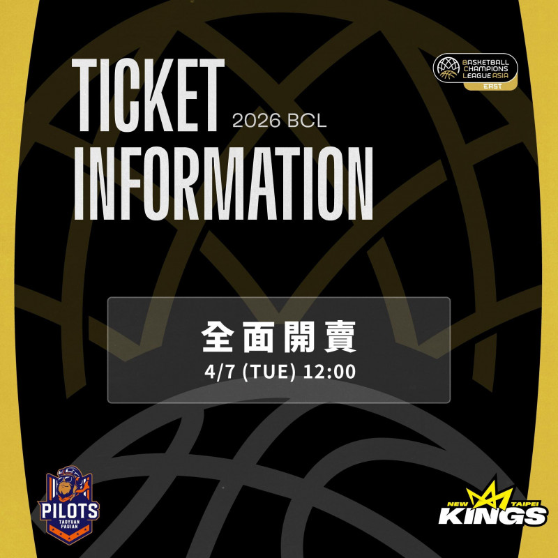 BCL門票即將開賣。（新北國王提供）