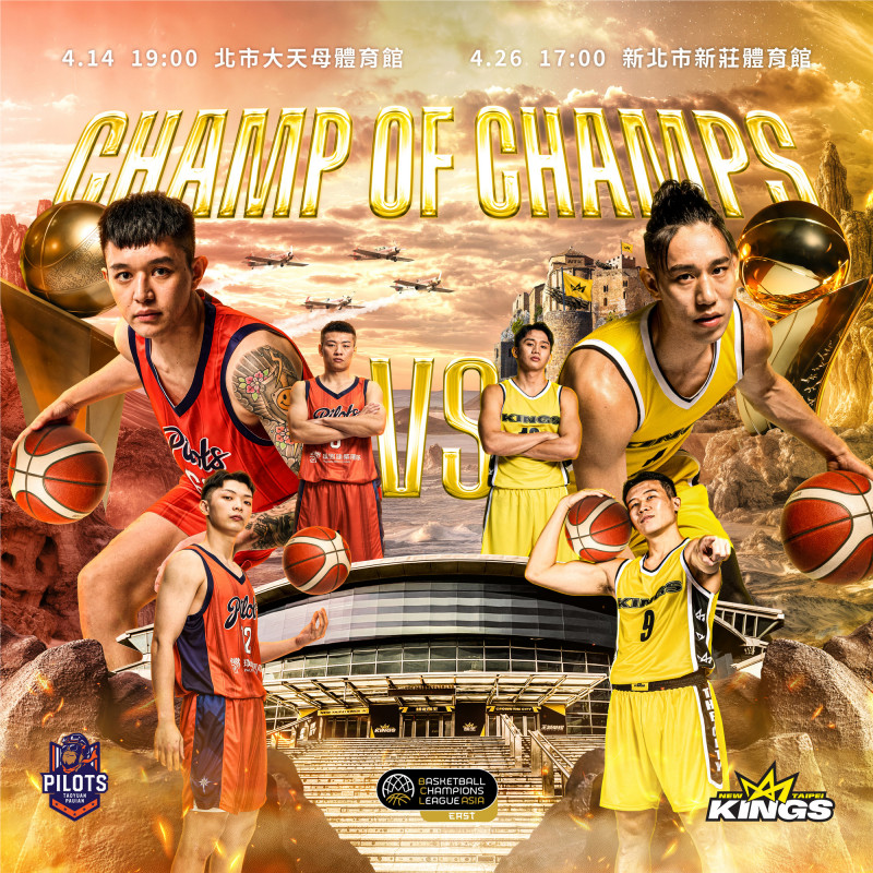 新北國王、桃園璞園領航猿雙冠出征BCL。（新北國王提供）