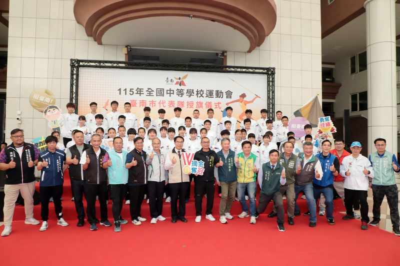 南市府今日舉行全國中等學校運動會代表隊授旗儀式。（台南市府提供）