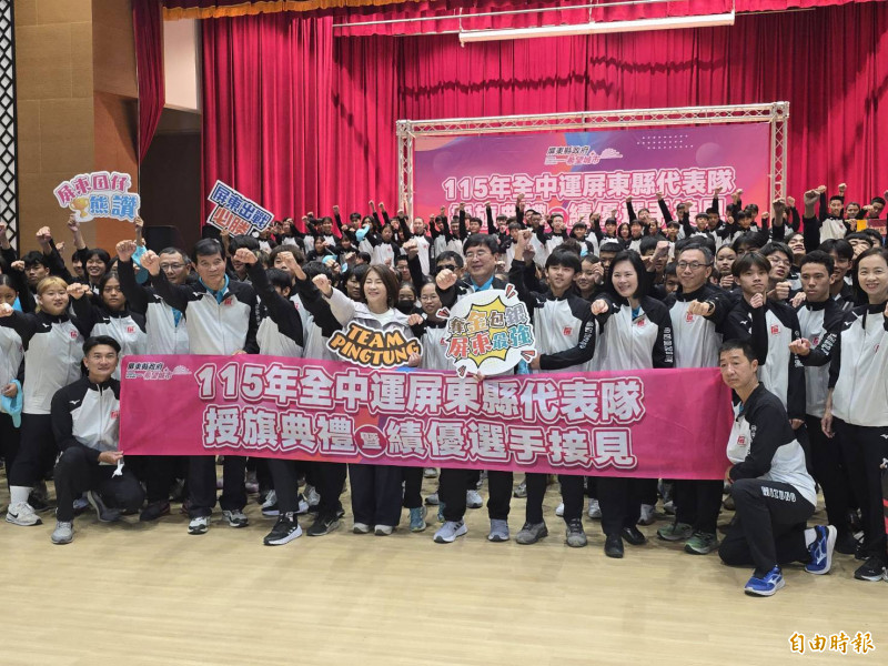 全中運屏東代表隊授旗後全力拼出好成績。（記者葉永騫攝）