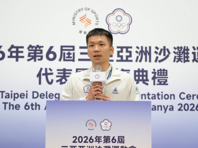 運動部李洋部長出席「2026年第6屆三亞亞洲沙灘運動會」代表團授旗典禮。（運動部提供）