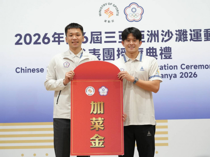 運動部李洋部長致贈2026第6屆三亞亞洲沙灘運動會代表團加菜金，由卓承齊選手代表領受。（運動部提供）