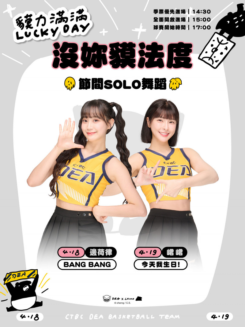 PS女孩節間表演。（特攻提供）