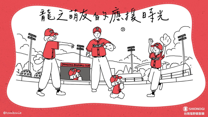 味全龍於5月2日至3日舉辦「龍之萌友」親子毛孩日。（味全龍提供）