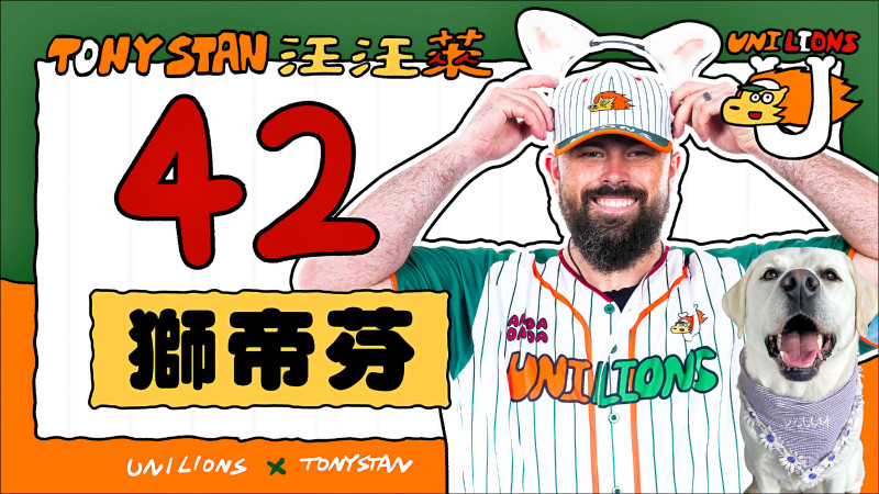 獅隊狗狗主題日活動秀出獅帝芬與愛犬的合成圖卡。（統一獅提供）