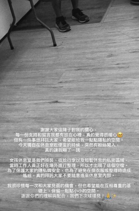 有球迷擅闖啦啦隊休息室。（圖取自心璇Threads）